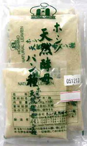 天然酵母と言えばホシノ酵母天然酵母●ホシノ天然酵母パン種（50g×5袋）