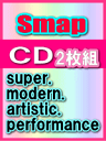 ■送料無料■SMAP 2CD【super.modern.artistic.performance】08/9/24発売【smtb-td】