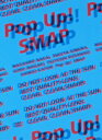 Pop Up! SMAP LIVE! 思ったより飛んじゃいました!ツアー