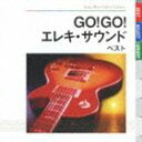 [CD] SUPER ADVENTURES／モト冬樹／BEST SELECT LIBRARY 決定版 GO!GO!エレキ・サウンド ベスト