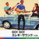 [CD] SUPER ADVENTURES／モト冬樹／GO!GO!エレキ・サウンド ベスト