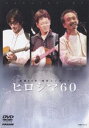 [DVD] かぐや姫 森山良子 大友康平／被爆60年 特別コンサート ヒロシマ60