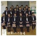 AKB48／軽蔑していた愛情（通常盤）(CD)