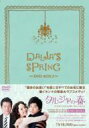 タルジャの春: 2 - インターナショナル ヴァージョン DVD-BOX2 【DVD】