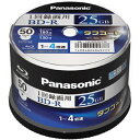 パナソニック 4倍速対応BD-R 50枚パック　25GB ホワイトプリンタブル Panasonic [LMBRS25LT50]