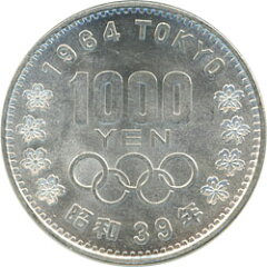 1964　昭和39年 東京オリンピック1000円銀貨未使用