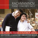 ラフマニノフ: ピアノ協奏曲第2番 [CD+DVD] / 辻井伸行(Pf)、佐渡裕(指揮)