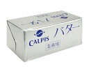 カルピスバター有塩 450g【クール配送品】