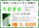 冬葵葉茶　30包×3個3200円韓国健康茶今だけ冷麺1人分プレゼント