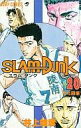 　【中古】少年コミック 20)SLAM DUNK / 井上雄彦