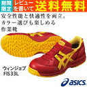 安全靴 アシックス ウィンジョブFIS33L-2304