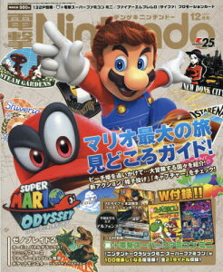 電撃Nintendo　2017年12月号【雑誌】【2500円以上送料無料】