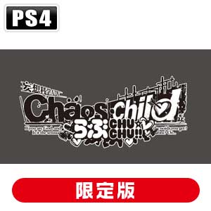 【特典付】【PS4】CHAOS;CHILD らぶchu☆chu！！ 限定版 【税込】 5pb.…