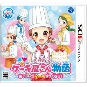 【3DS】ケーキ屋さん物語　おいしいスイーツをつくろう！ 日本コロムビア [CTR-P-BC8…
