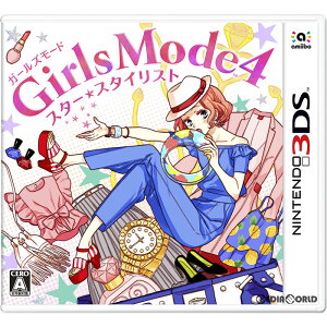 【予約前日発送】[3DS]Girls Mode 4(ガールズモード4) スター☆スタイリスト(…