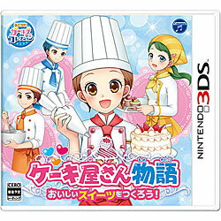 [11月09日発売予約][3DSソフト] ケーキ屋さん物語 おいしいスイーツをつくろう！ [C…