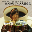 コーヒー豆 コーヒー 2kg 怒涛の珈琲豆セット