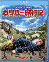 ガリバー旅行記【Blu-ray】（楽天ブックス）