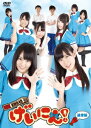 NMB48 げいにん!DVD-BOX（楽天ブックス）