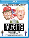 華氏119【Blu-ray】（楽天ブックス）