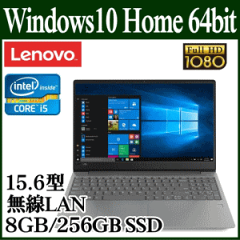 新品 ノートPC Lenovo IdeaPad 330S Win10 15.6型 Corei5 SSD256GB | 北海道・オホーツクからの