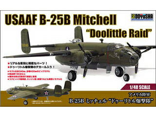 B-25ミッチェル