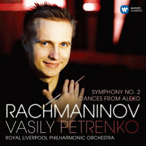 ラフマニノフ – 交響曲 第1番 ニ短調 作品13 (ワシリー・ペトレンコ)