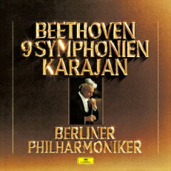 ベートーヴェン - 交響曲 第6番 ヘ長調 作品68 田園(ヘルベルト・フォン・カラヤン)
