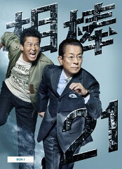 「相棒 season21」DVD・Blu-ray