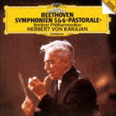 ベートーヴェン – 交響曲 第5番 ハ短調 運命 作品67(ヘルベルト・フォン・カラヤン)