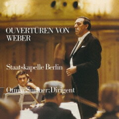 ウェーバー – 歌劇「魔弾の射手」序曲 Der Freischütz Overture(オトマール・スウィトナー)