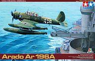 アラド(Arado) Ar196水上偵察機