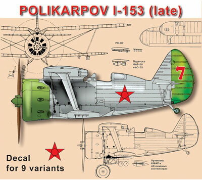 ポリカルポフI-153戦闘機・後期型