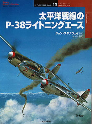 ロッキードP-38L