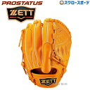 ゼット ZETT 硬式グローブ プロステイタス 限定 投手用 BPROG410 高校野球