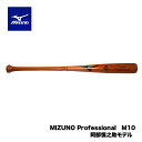 ミズノ　硬式用木製バット Professional M10 阿部慎之助モデル