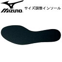 サイズ調整インソール（野球）【MIZUNO】ミズノ インソール （2ZK34900）*28