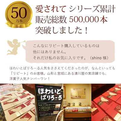 お取り寄せ(楽天) 北川景子も絶賛！ ほわいとぱりろーる ロールケーキ 価格2,580円 (税込)
