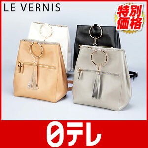 3/21日本テレビ「pon！pon！ポシュレ」で紹介されたル・ベルニ 4WAYバッグです！ | TVで紹介された商品を楽天でお得に購入しよう