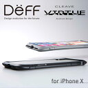 原点回帰から生まれた湾曲した線を意識したデザイン『Cleave Aluminum Bumper Virtue for iPhone X』
