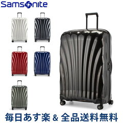 サムソナイト スーツケース 144L 軽量 コスモライト3.0 スピナー