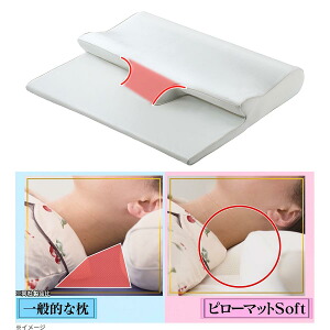 西川睡眠Laboピローマットsoftと一般的な枕の比較画像