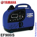 ヤマハ 発電機 EF900iS
