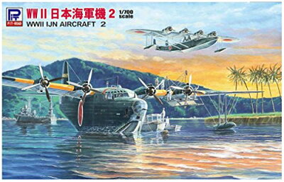 日本海軍 二式飛行艇
