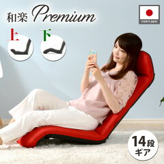 WARAKU(和楽)の日本製座椅子(折りたたみ式)が楽天で評判 口コミはどう？