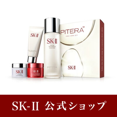 SK-2 / SK-II（エスケーツー）ピテラ フルライン セット | 最新ファッションチェック - 楽天ブログ