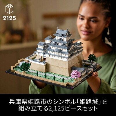 レゴで姫路城が作れる～～～！さらにソニック・ザ・ヘッジホッグとのコラボシリーズも新発売！