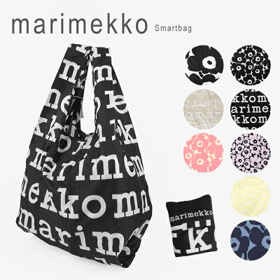 40代の女性に贈る誕生日プレゼント｜marimekko/マリメッコ SMARTBAG エコバッグ