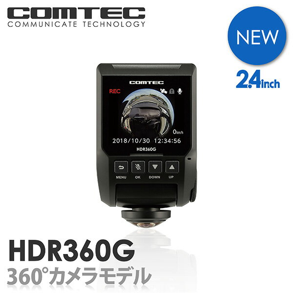 コムテック　HDR360G