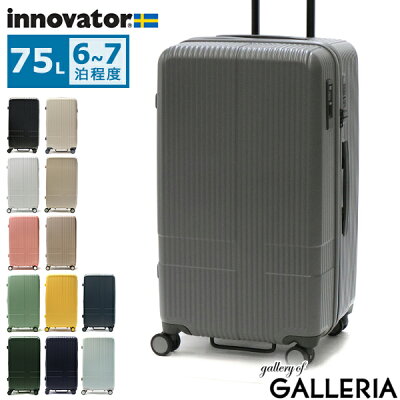 海外旅行におすすめスーツケースinnovatator 5122-62